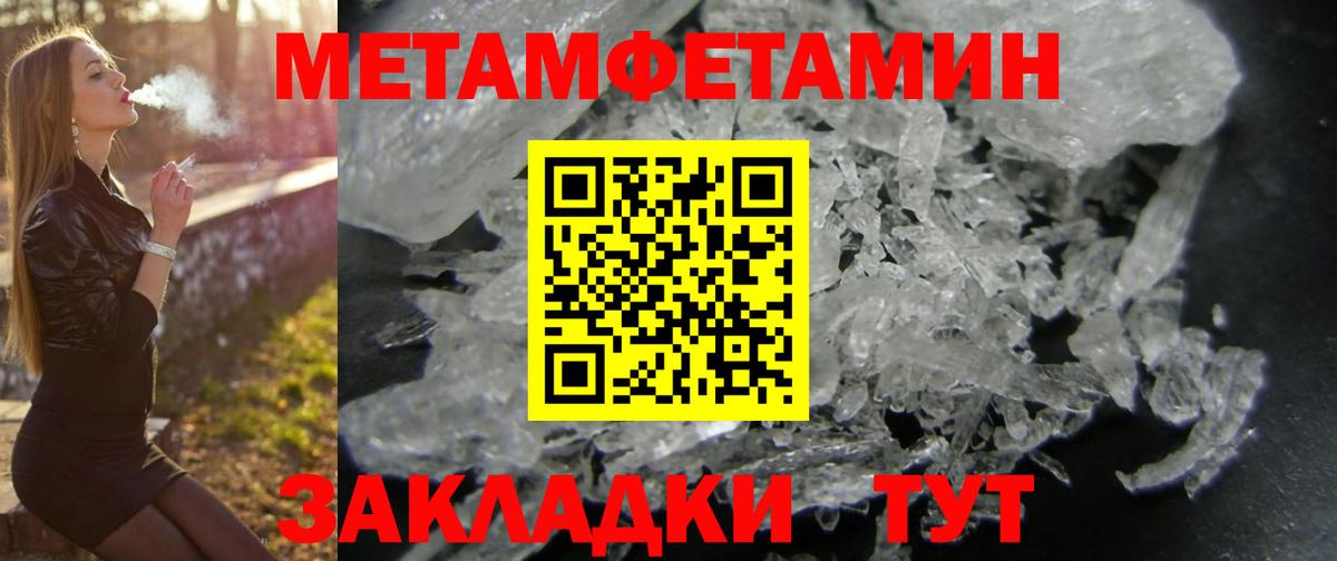АМФЕТАМИН  Амфетамин Розовый  Вход с VPN  Черногорск 