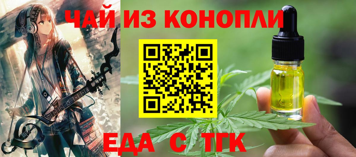 Черногорск  Canna-Cookies конопля  Вход с VPN 