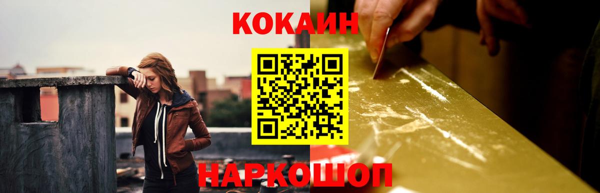 Cocaine Колумбийский Черногорск