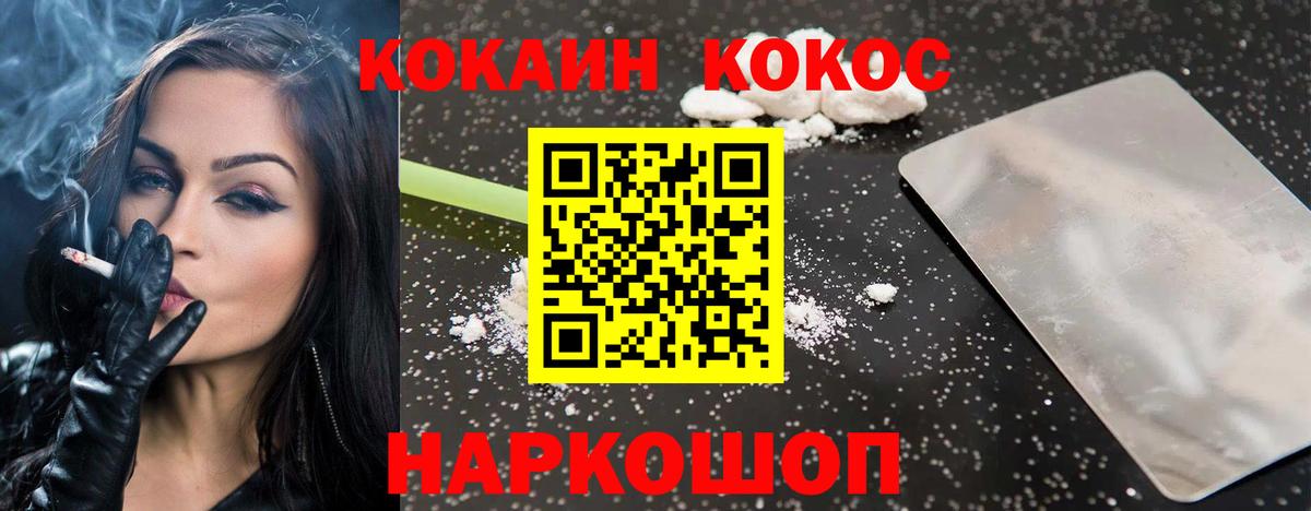 Черногорск  Cocaine Боливия  Cocaine Перу  Вход с VPN 