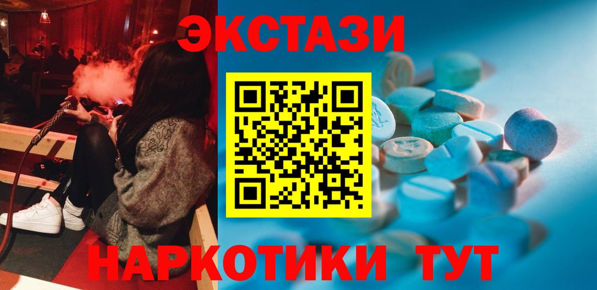 Экстази Дубай  Экстази диски  Вход с VPN  ЭКСТАЗИ  что такое наркотик  Черногорск 