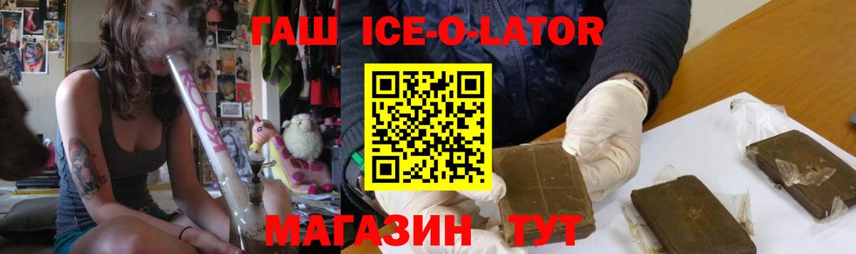 ГАШИШ hashish  купить  сайты  Черногорск  ГАШИШ Premium  Вход с VPN 