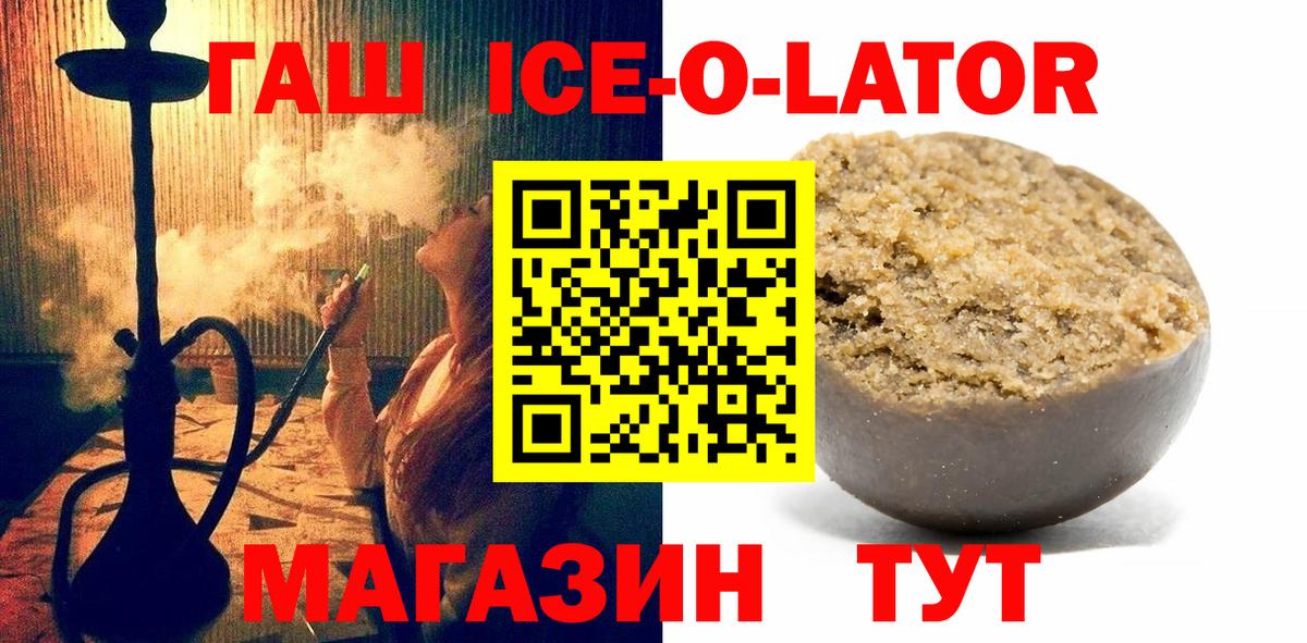 Гашиш 40% ТГК Черногорск