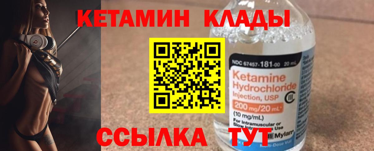 Черногорск  Кетамин ketamine  Вход с VPN  Кетамин ketamine 