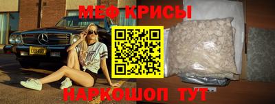 меф Нарткала
