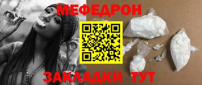 меф Нарткала