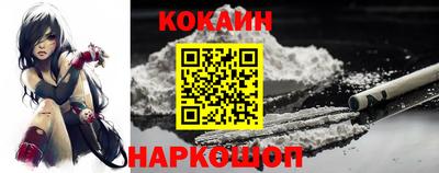 кокаин премиум Нальчик