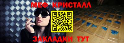 меф Новокубанск