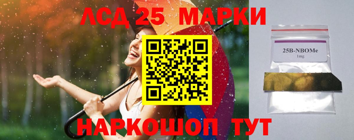 Лсд 25 экстази кислота Черногорск