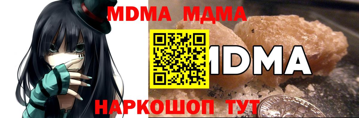 Черногорск  MDMA кристаллы  Вход с VPN 
