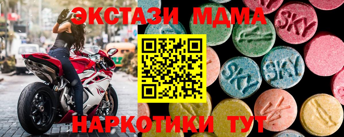 МДМА VHQ Черногорск