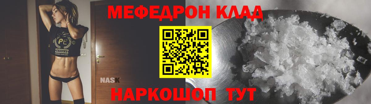 Мефедрон мука Черногорск