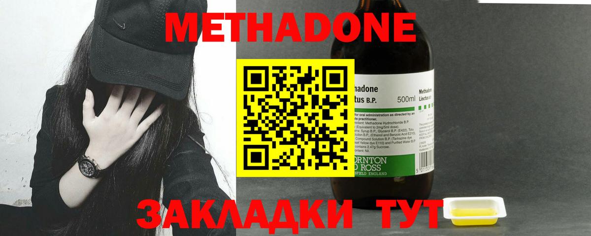 Черногорск  Метадон methadone  Вход с VPN  МЕТАДОН methadone 