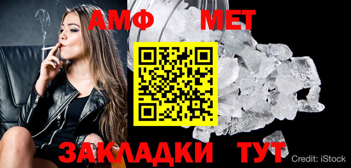 МЕТАМФЕТАМИН Methamphetamine  МЕТАМФЕТАМИН Methamphetamine  Черногорск  Вход с VPN 