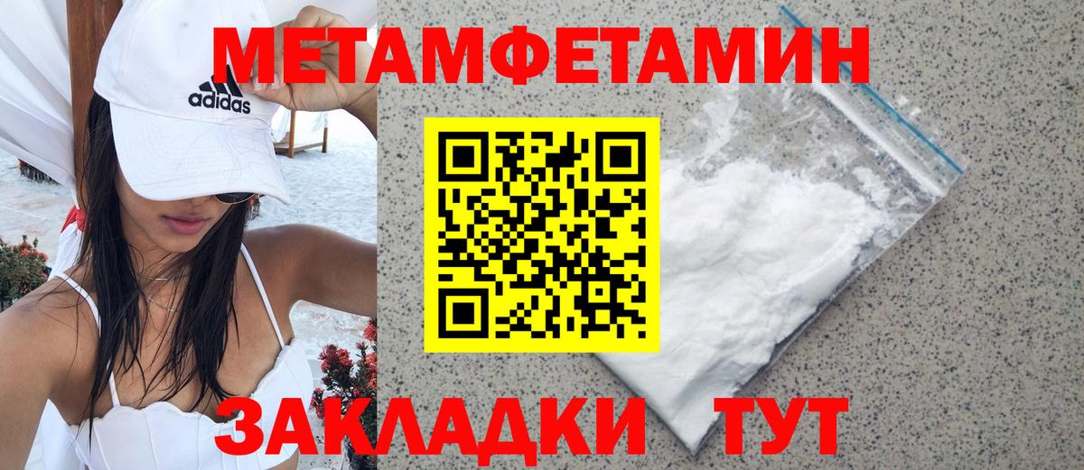 Метамфетамин Methamphetamine Черногорск