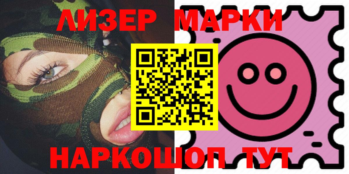 Марки 25I-NBOMe 1,8мг  Марки 25I-NBOMe 1,8мг  Марки NBOMe  Вход с VPN  Черногорск 