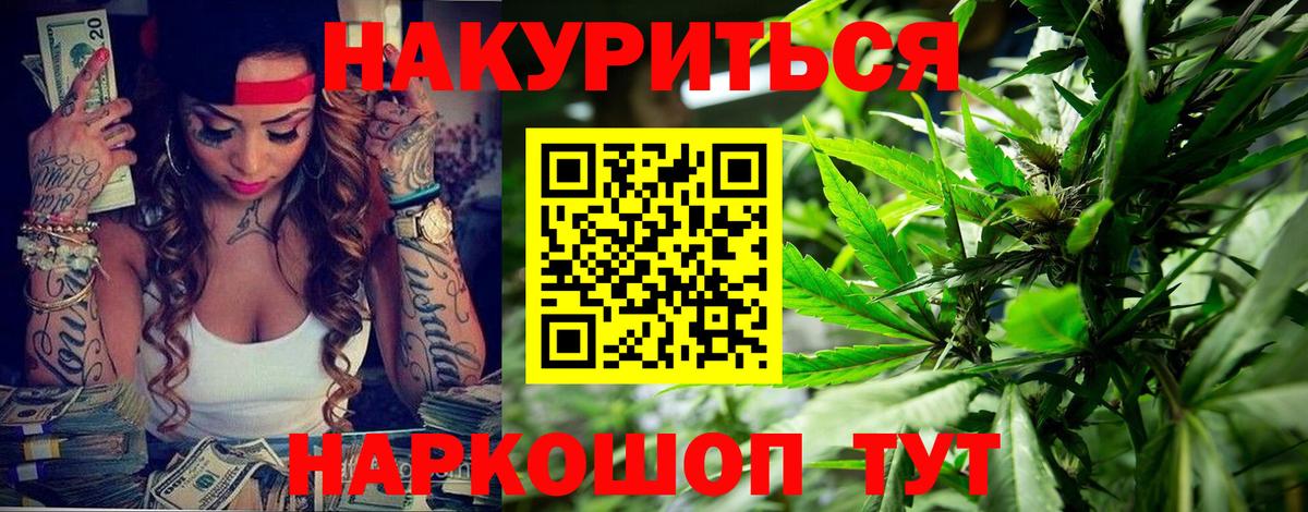 Марихуана марихуана Черногорск